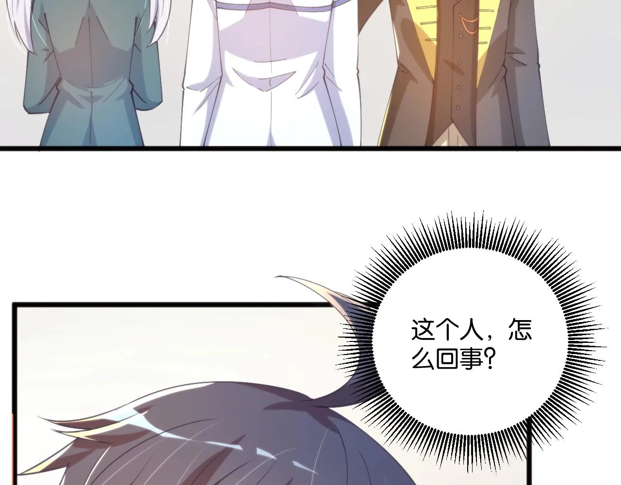 第17话 苏离VS白墨雪 第26页