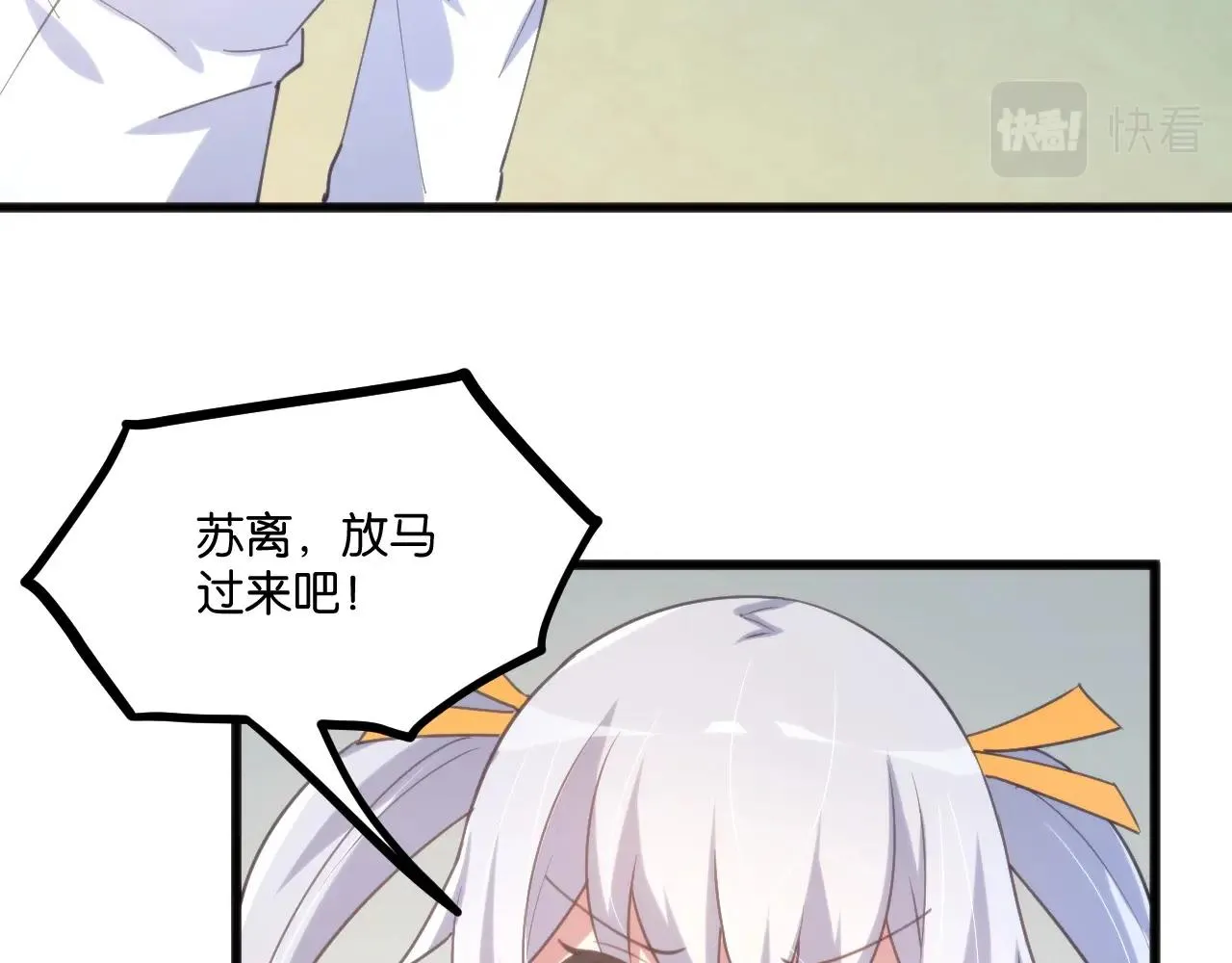 第17话 苏离VS白墨雪 第31页