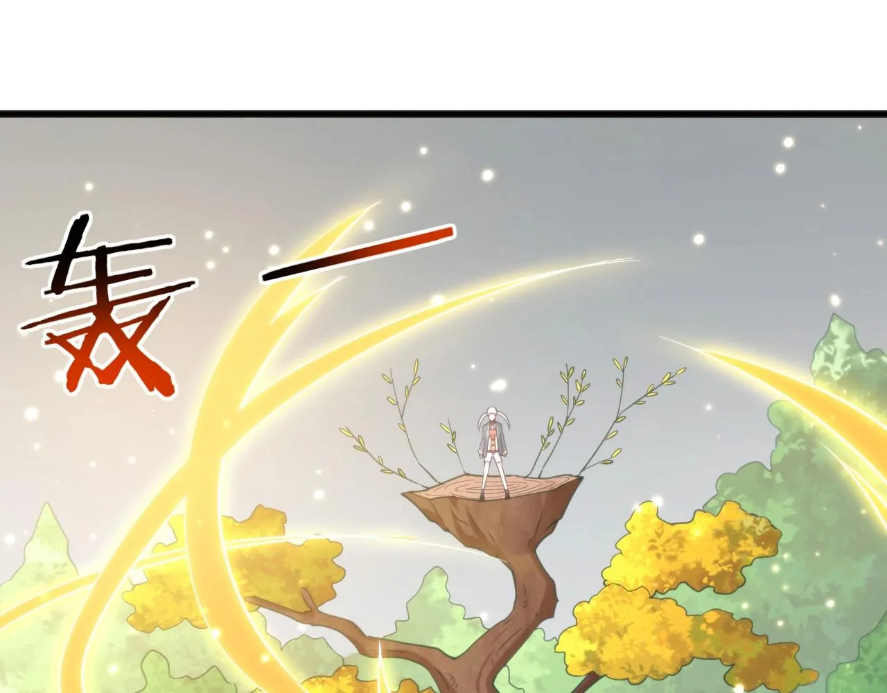 第17话 苏离VS白墨雪 第47页