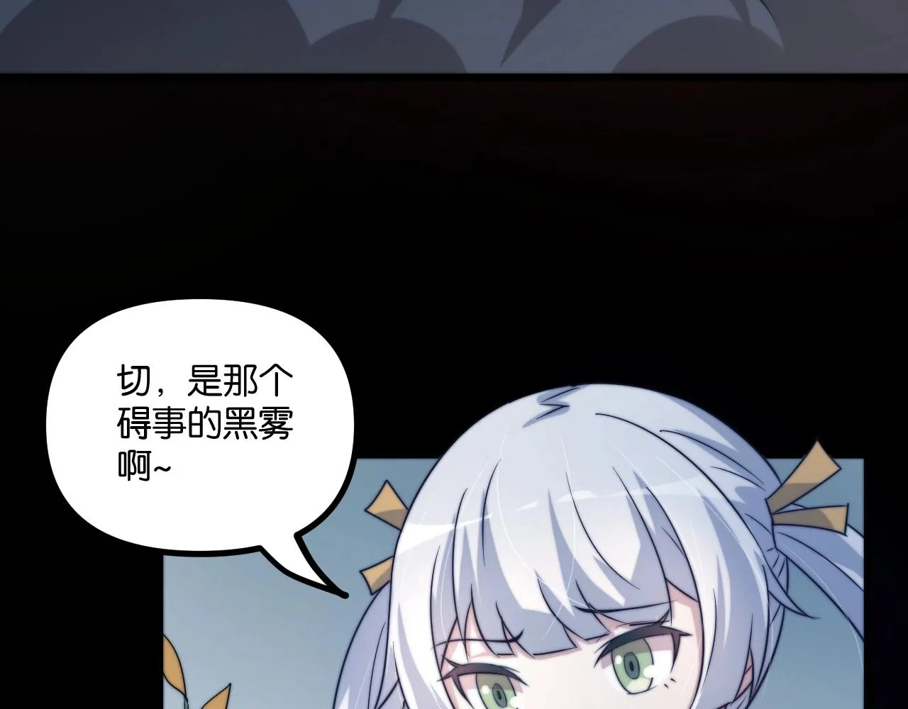 第17话 苏离VS白墨雪 第63页