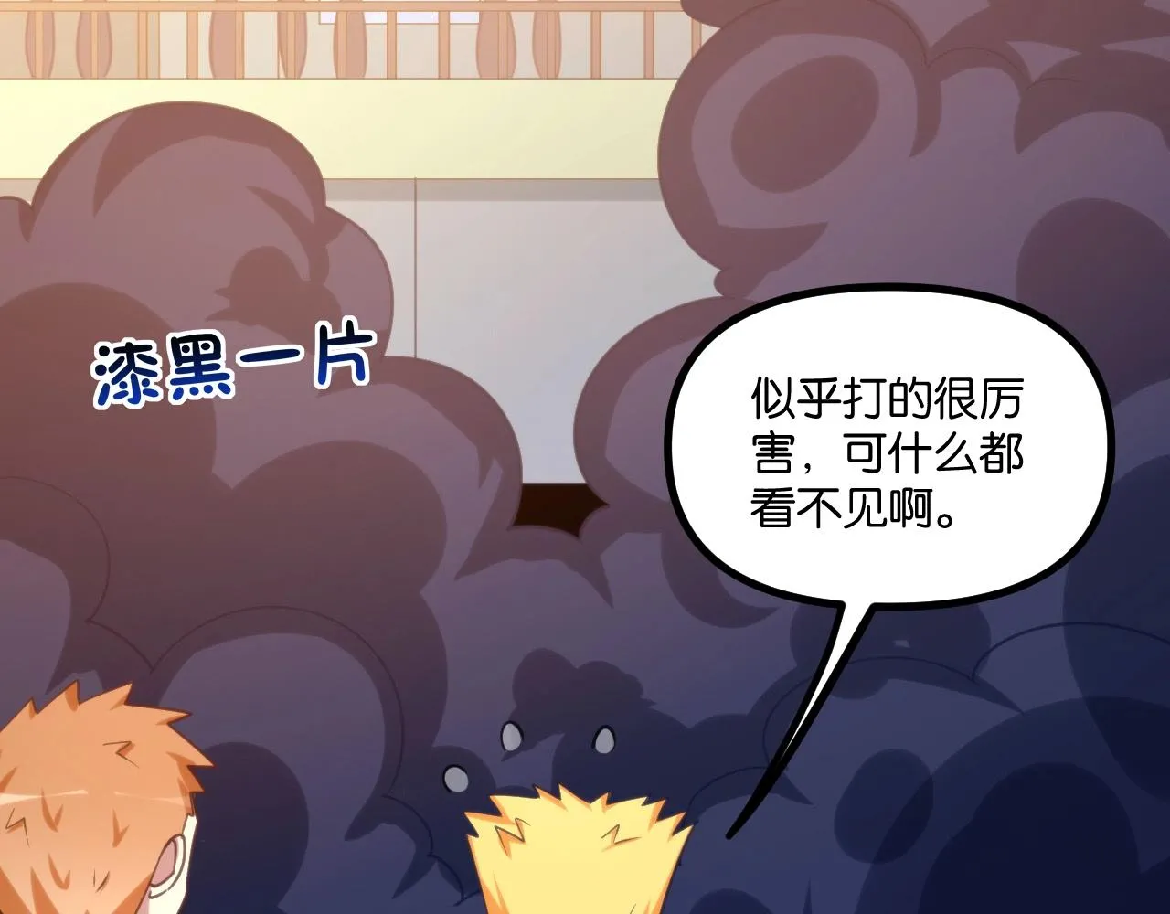 第17话 苏离VS白墨雪 第89页