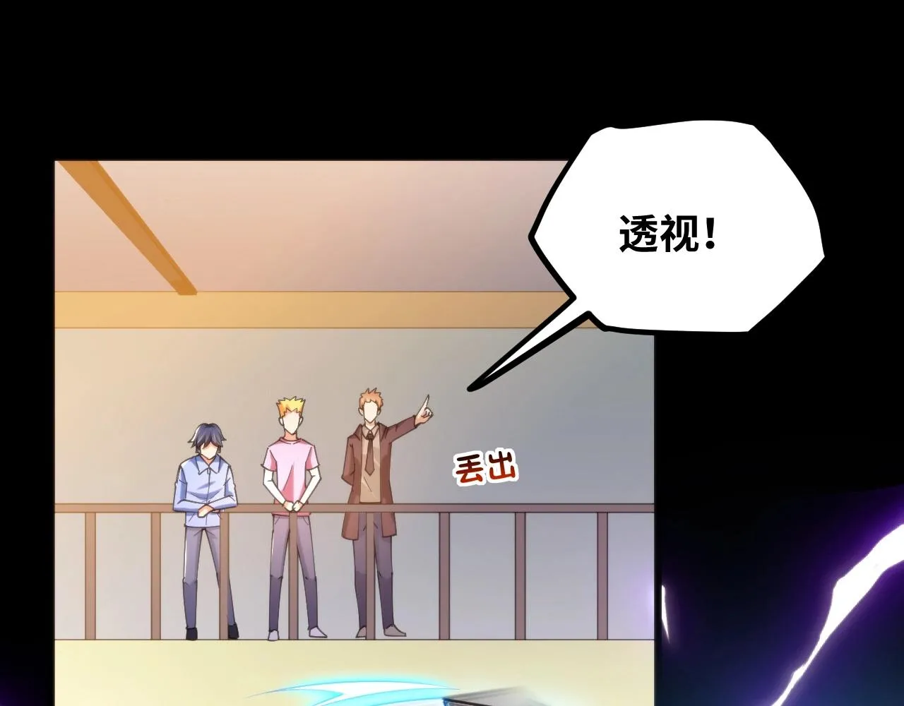 第17话 苏离VS白墨雪 第93页