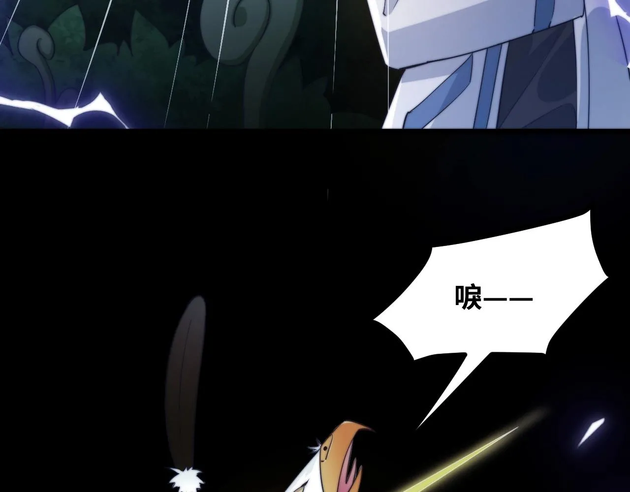 第17话 苏离VS白墨雪 第105页