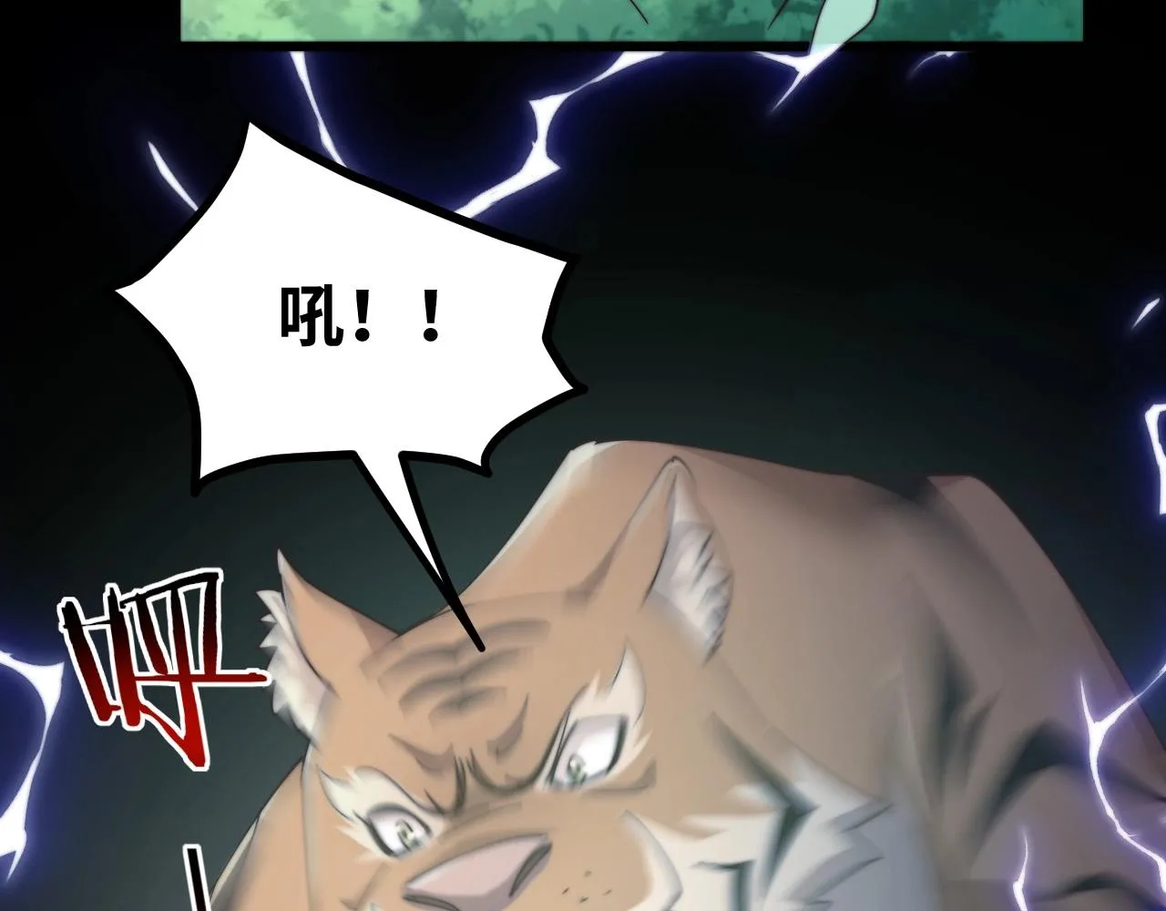 第17话 苏离VS白墨雪 第111页