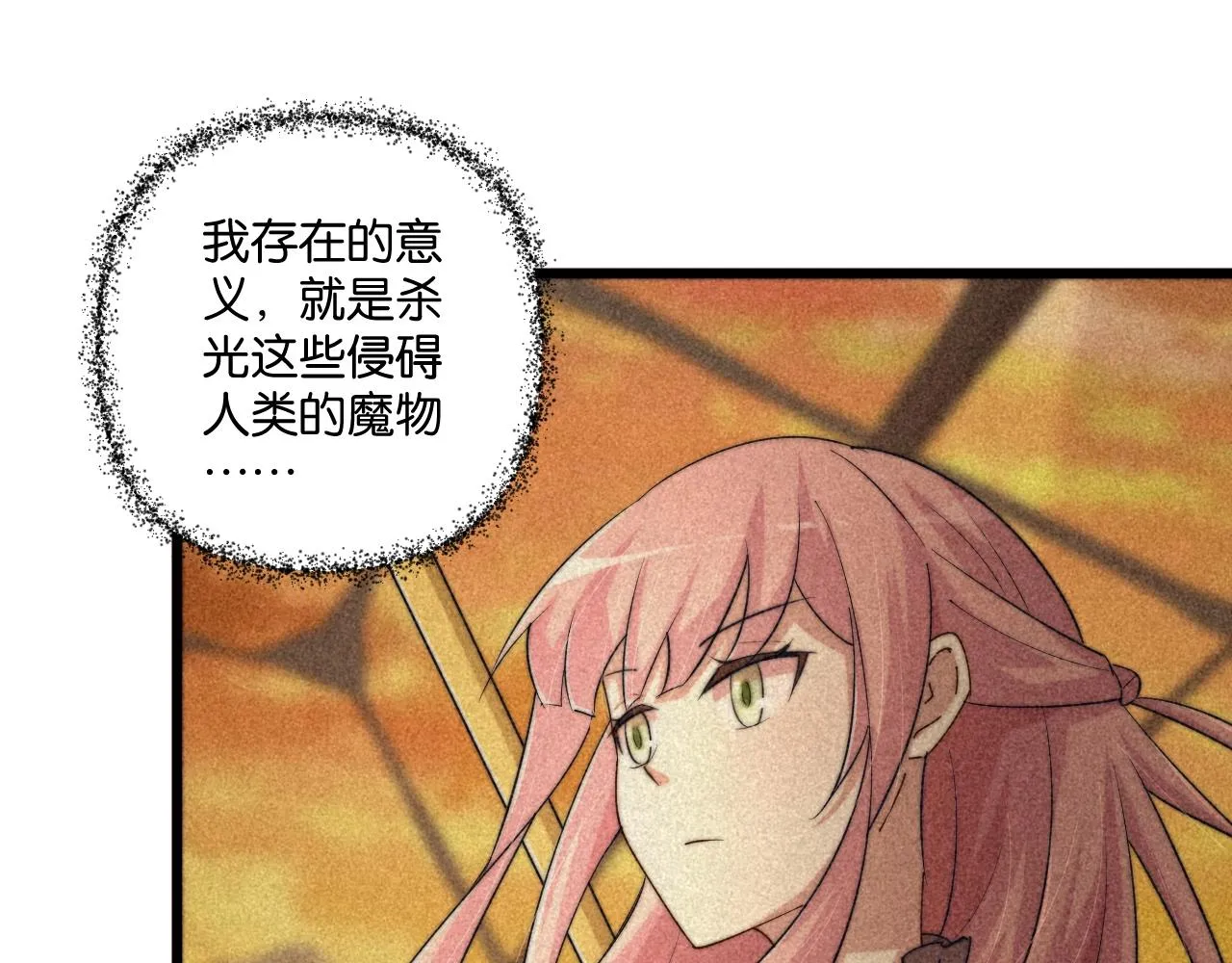 第22话 拯救格兰蒂斯！ 第21页