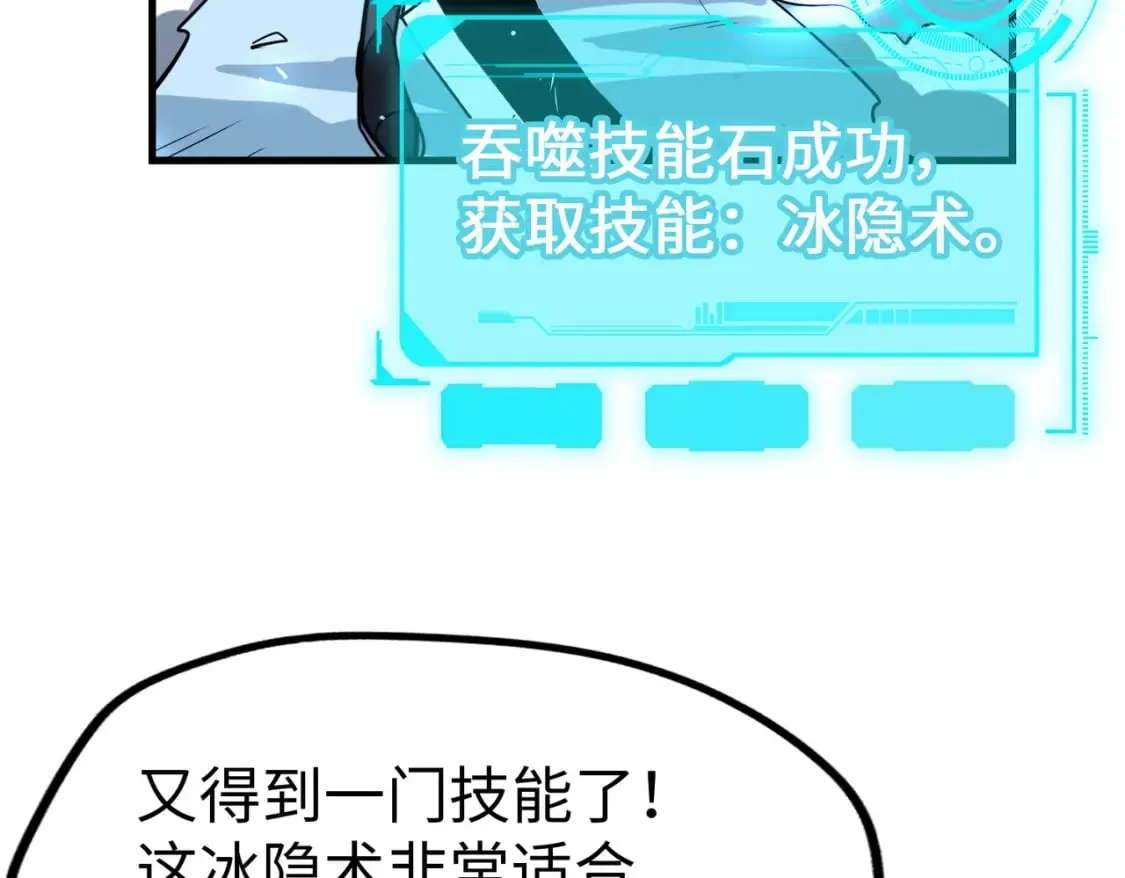 第15话 丰富奖励 第58页