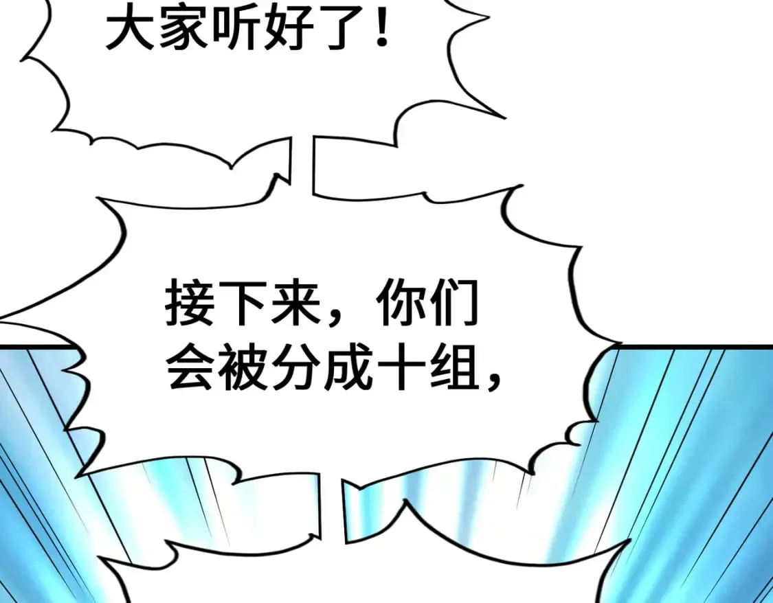 第17话 危机靠近！ 第125页
