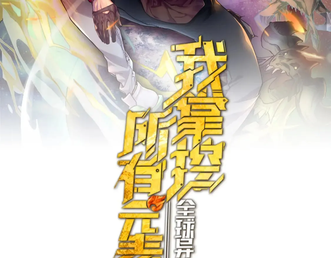 第11话 少年，吃药吗？ 第2页