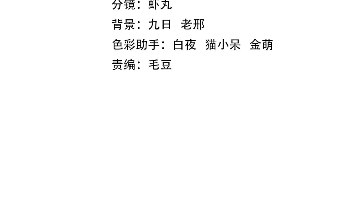 第11话 少年，吃药吗？ 第4页