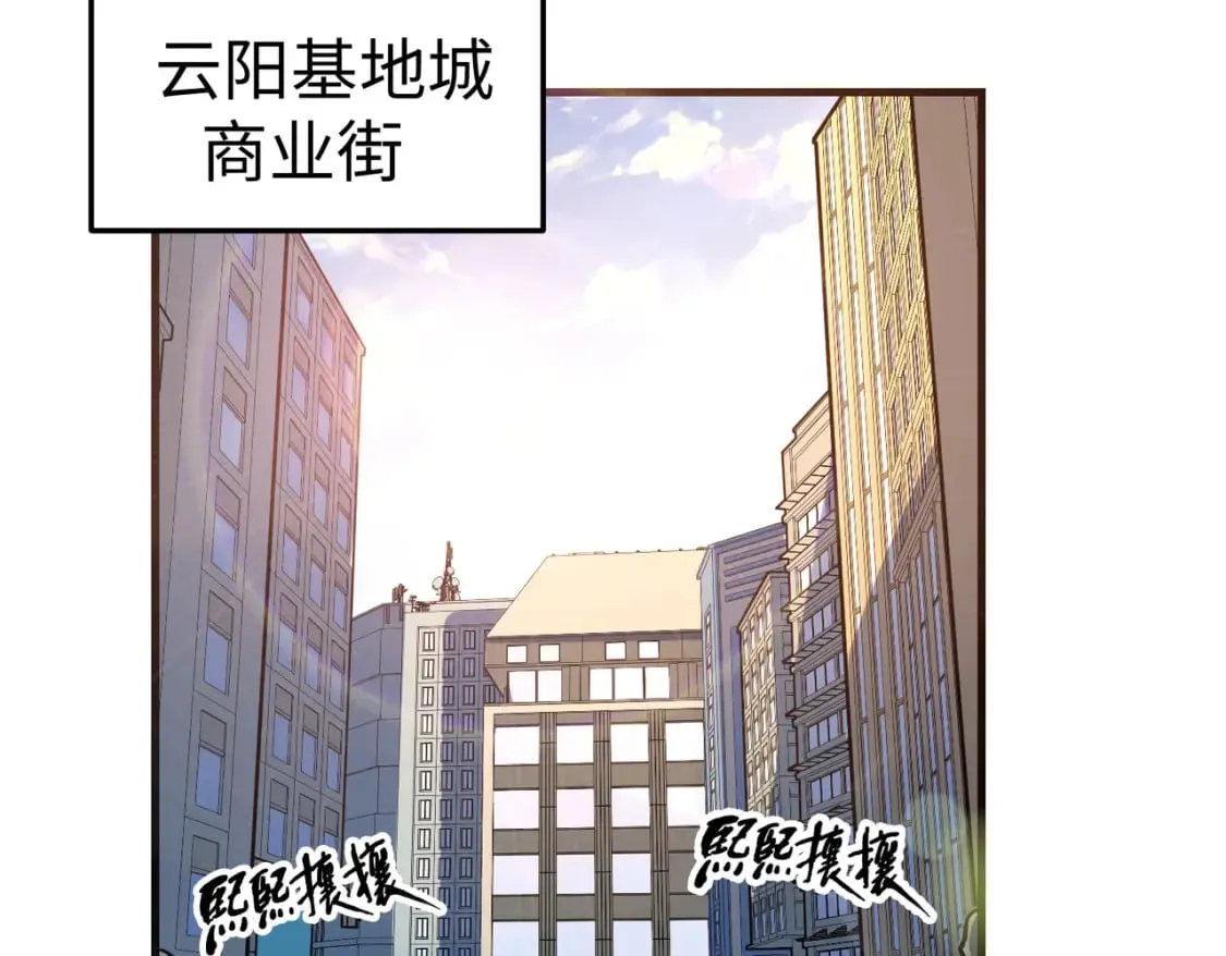 第11话 少年，吃药吗？ 第7页