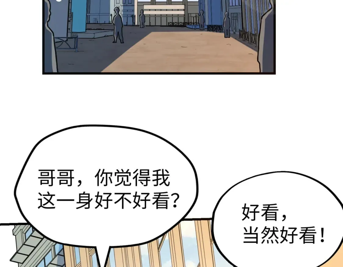 第11话 少年，吃药吗？ 第8页