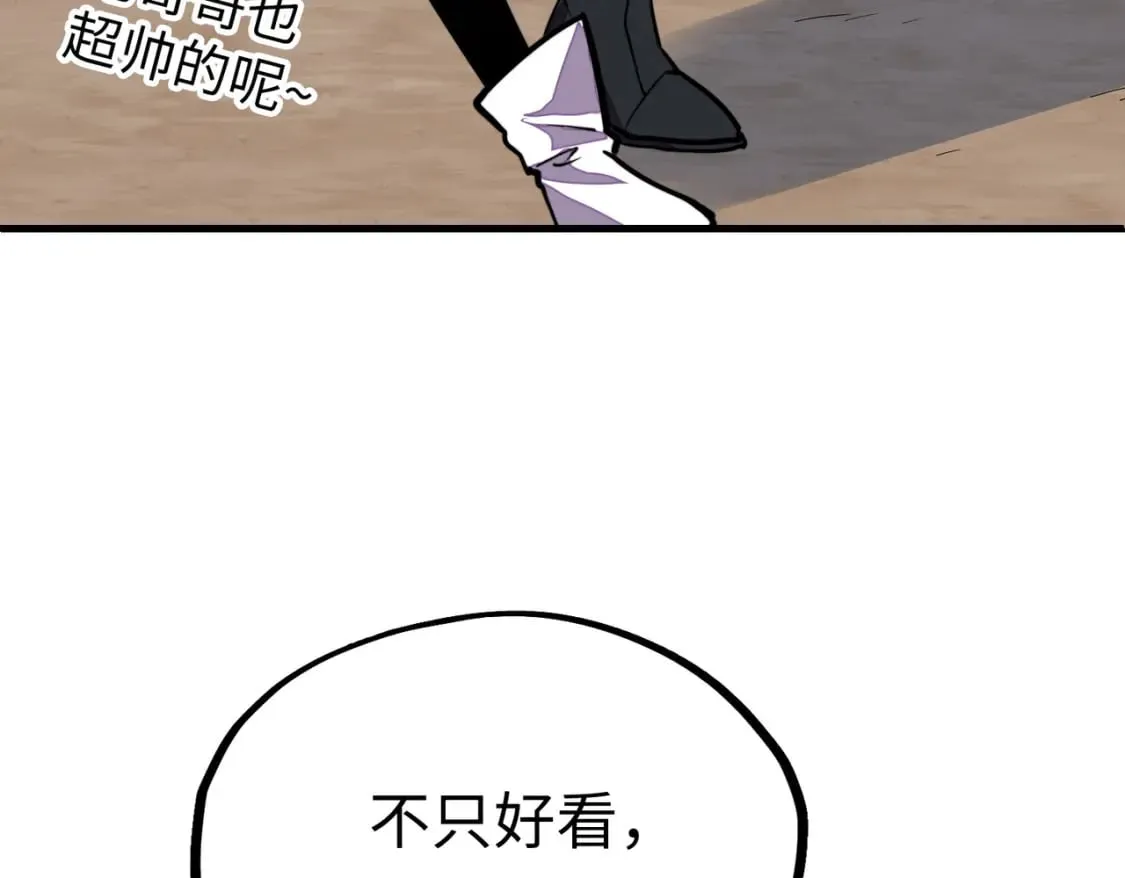 第11话 少年，吃药吗？ 第11页