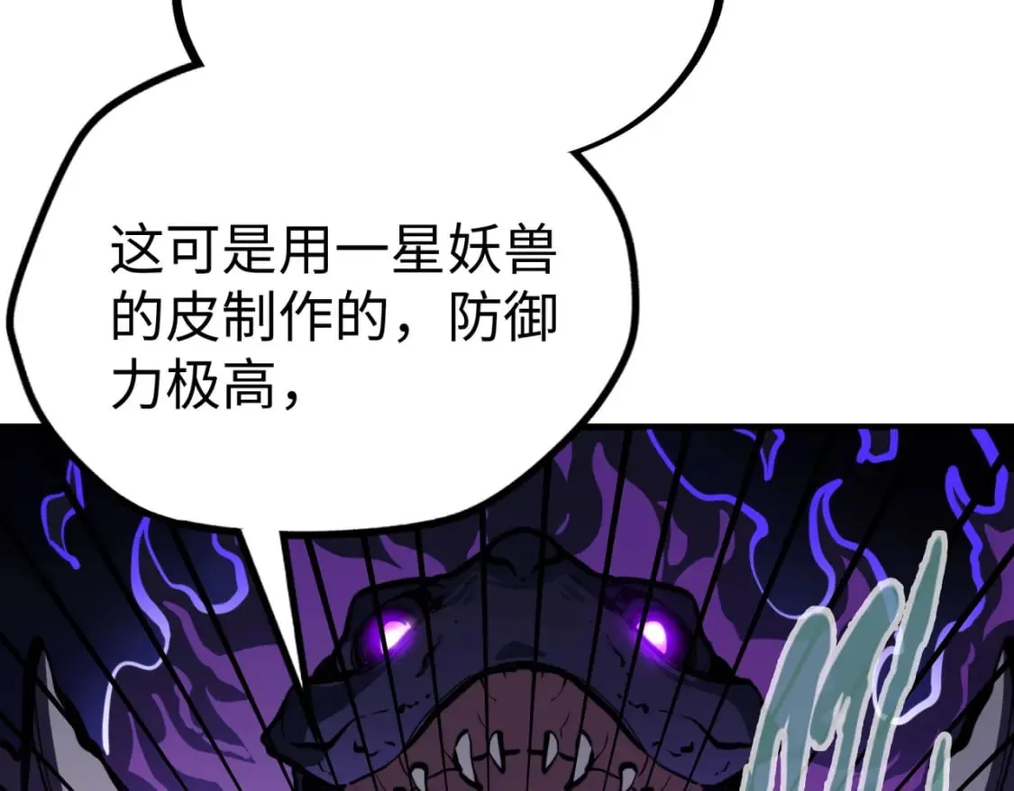 第11话 少年，吃药吗？ 第12页