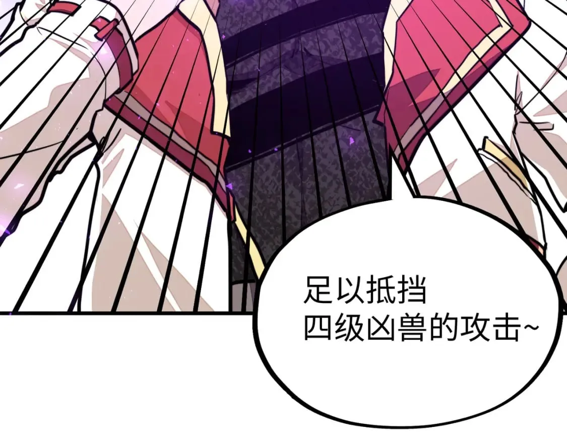 第11话 少年，吃药吗？ 第14页