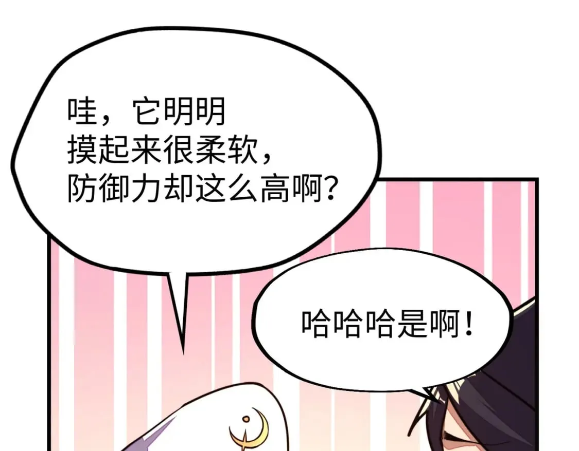 第11话 少年，吃药吗？ 第15页