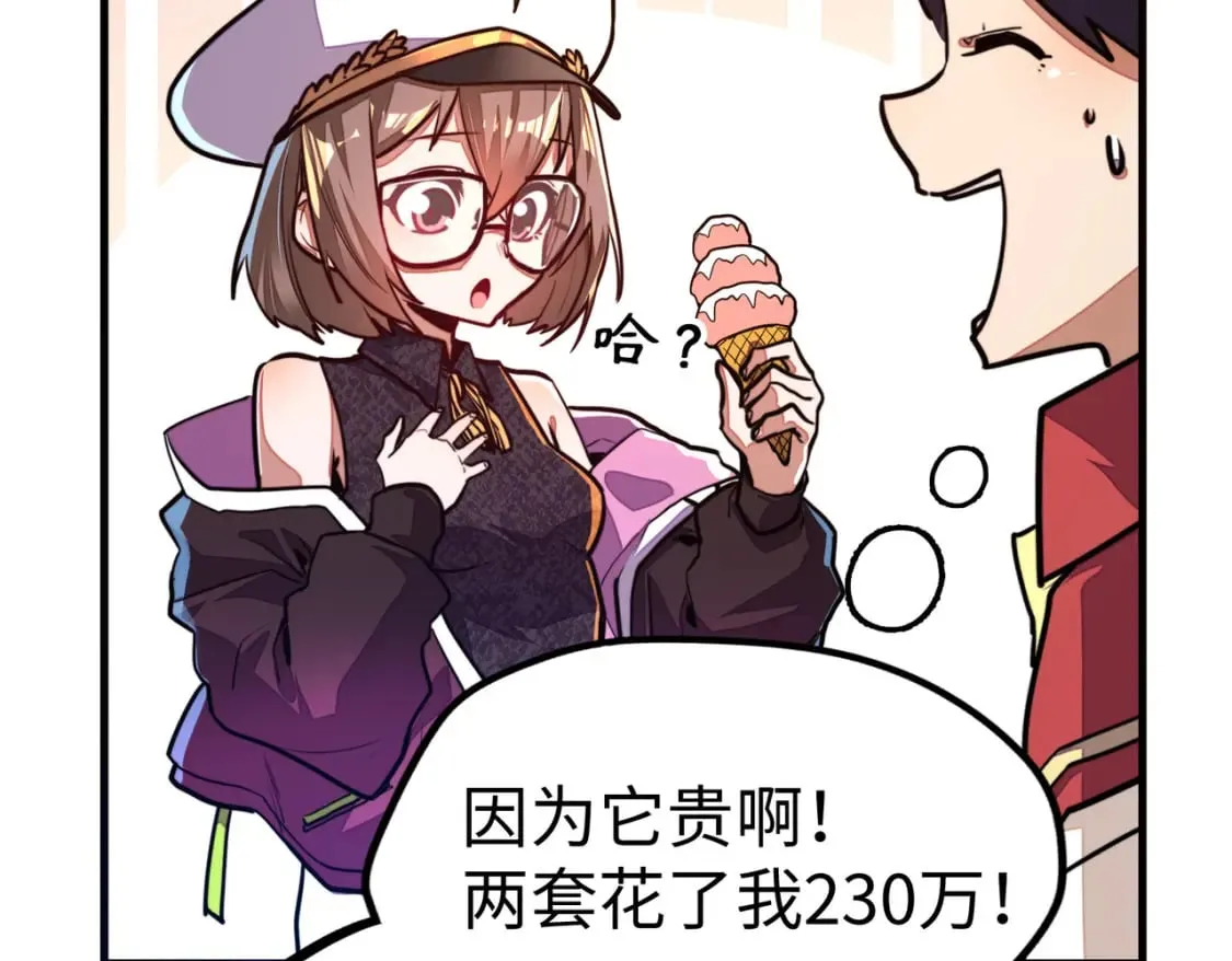 第11话 少年，吃药吗？ 第16页