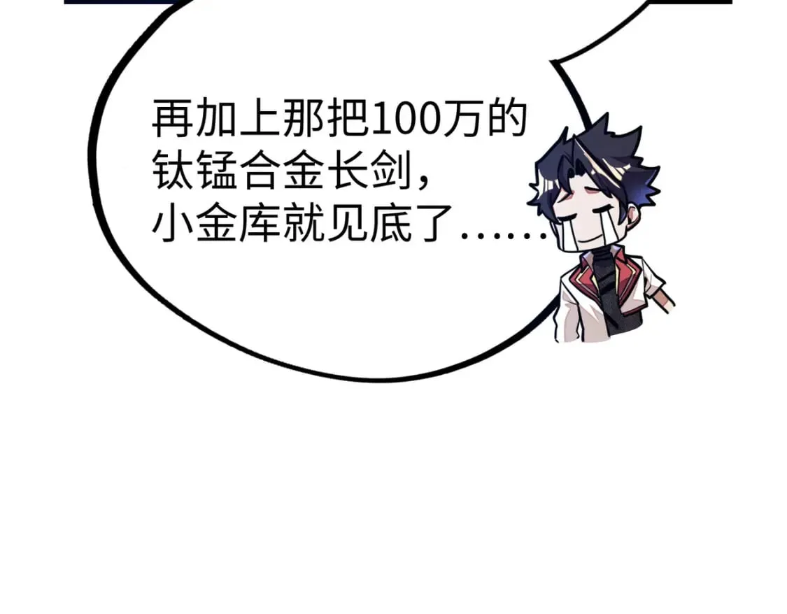 第11话 少年，吃药吗？ 第17页