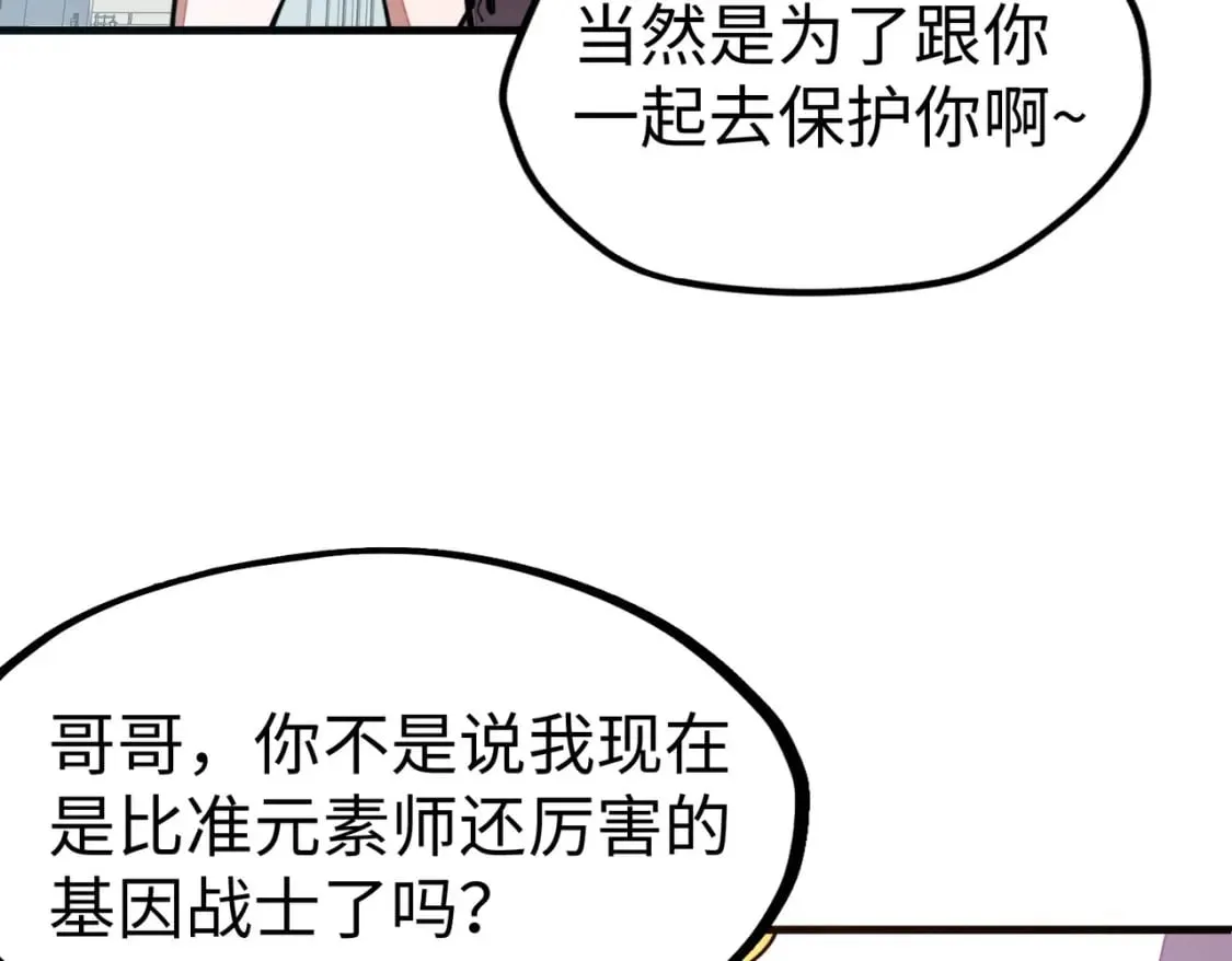 第11话 少年，吃药吗？ 第21页