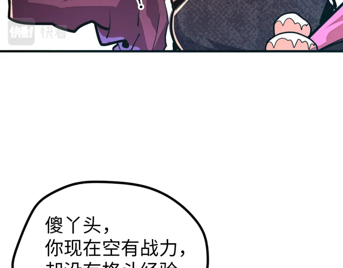 第11话 少年，吃药吗？ 第23页