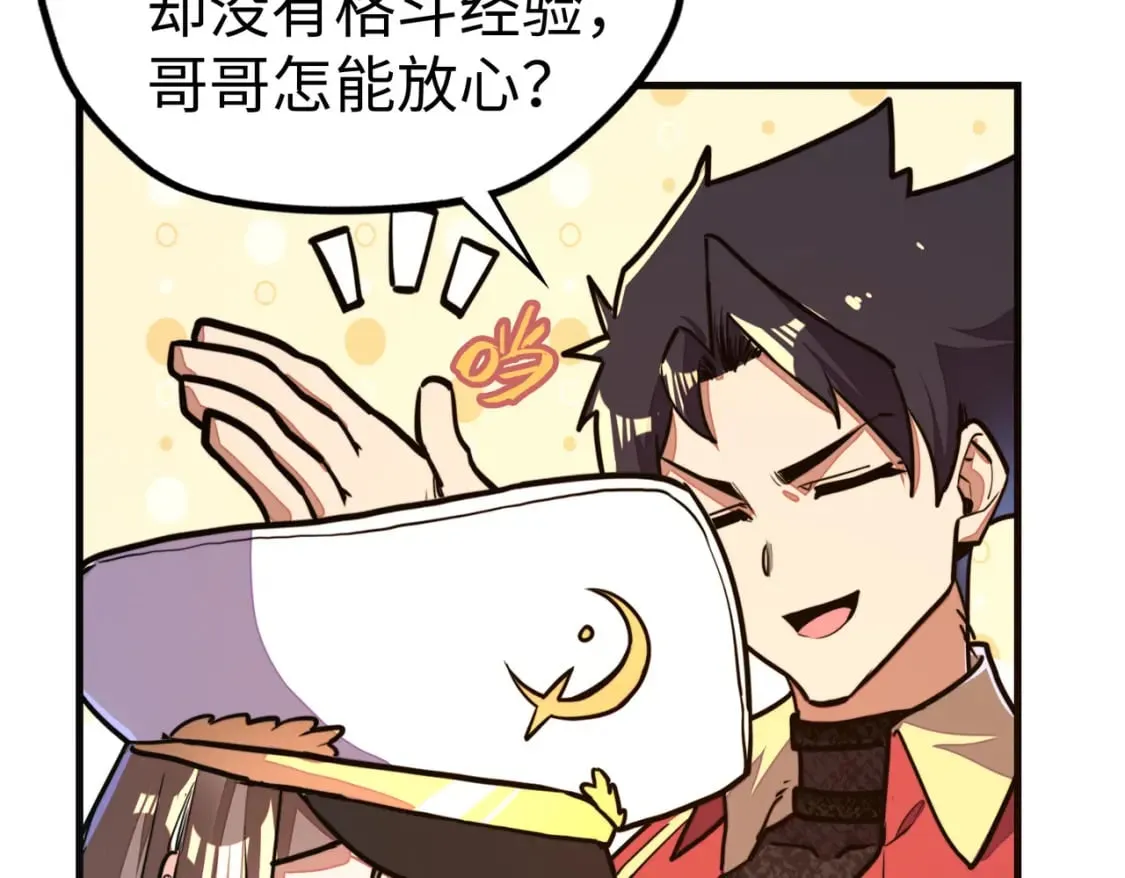 第11话 少年，吃药吗？ 第24页