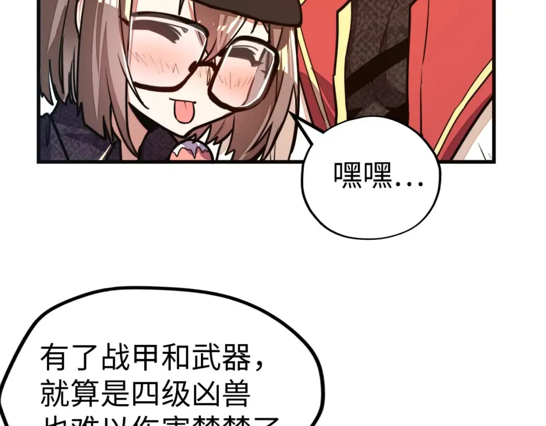 第11话 少年，吃药吗？ 第25页