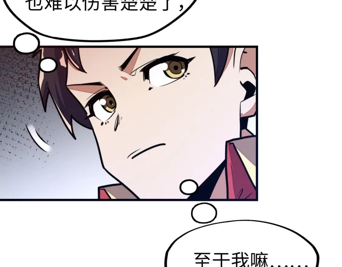 第11话 少年，吃药吗？ 第26页