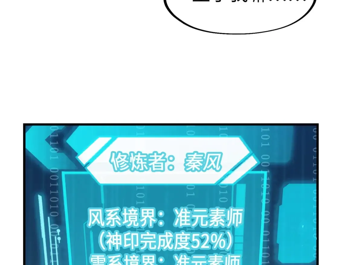第11话 少年，吃药吗？ 第27页