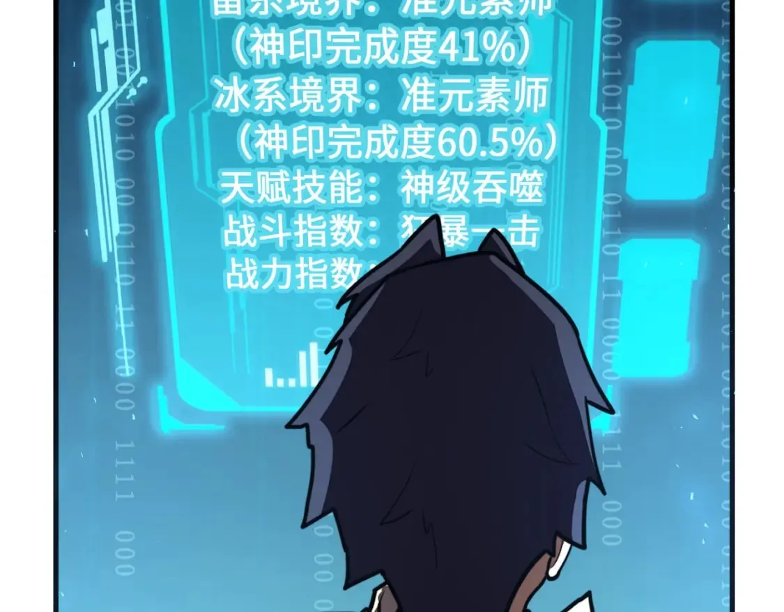 第11话 少年，吃药吗？ 第28页