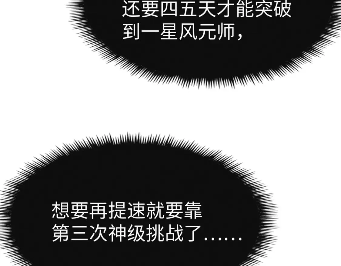 第11话 少年，吃药吗？ 第30页