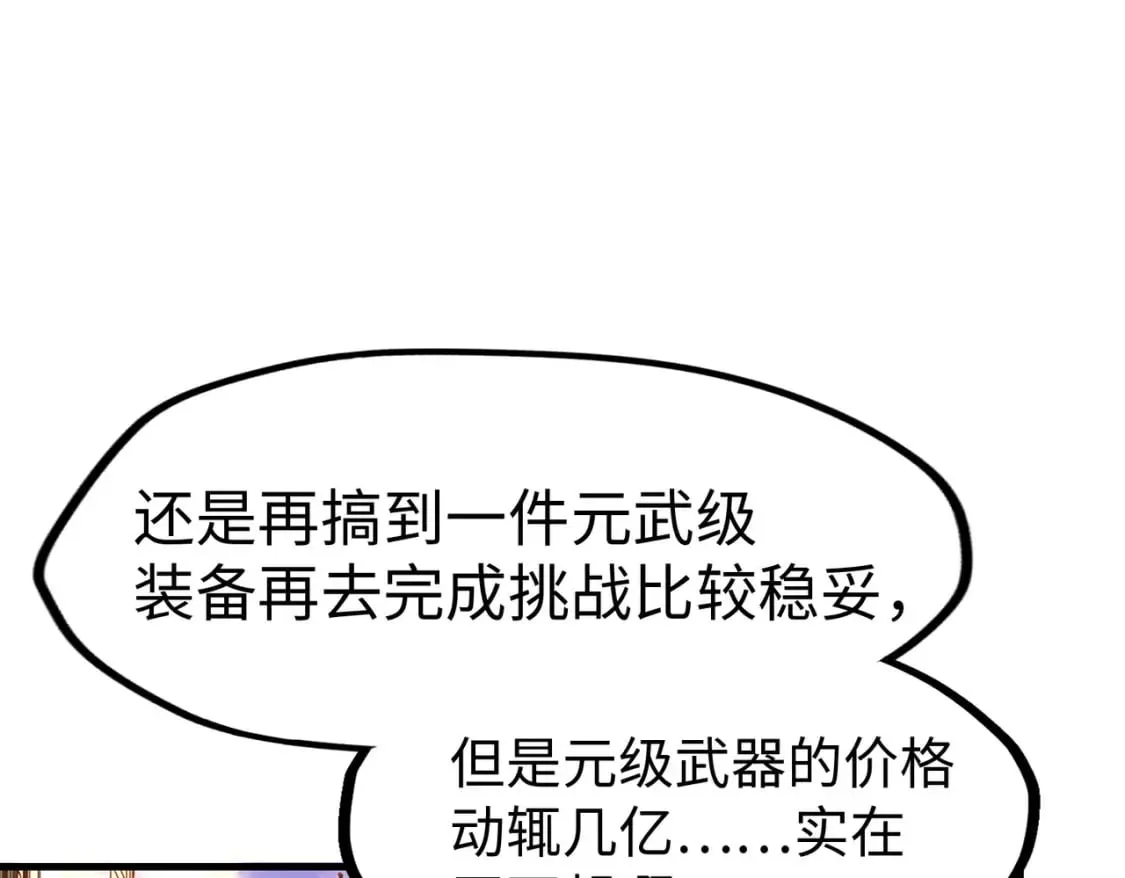 第11话 少年，吃药吗？ 第34页