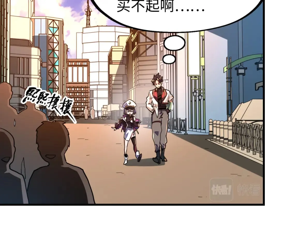 第11话 少年，吃药吗？ 第35页