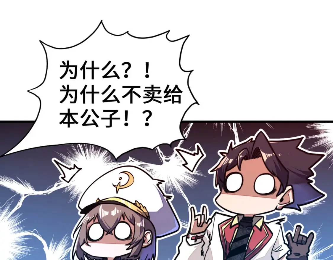 第11话 少年，吃药吗？ 第36页
