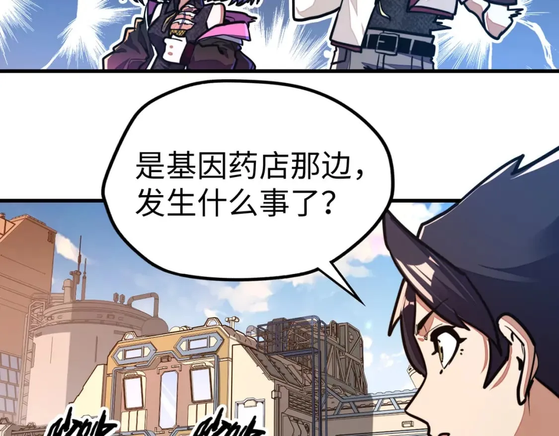 第11话 少年，吃药吗？ 第37页