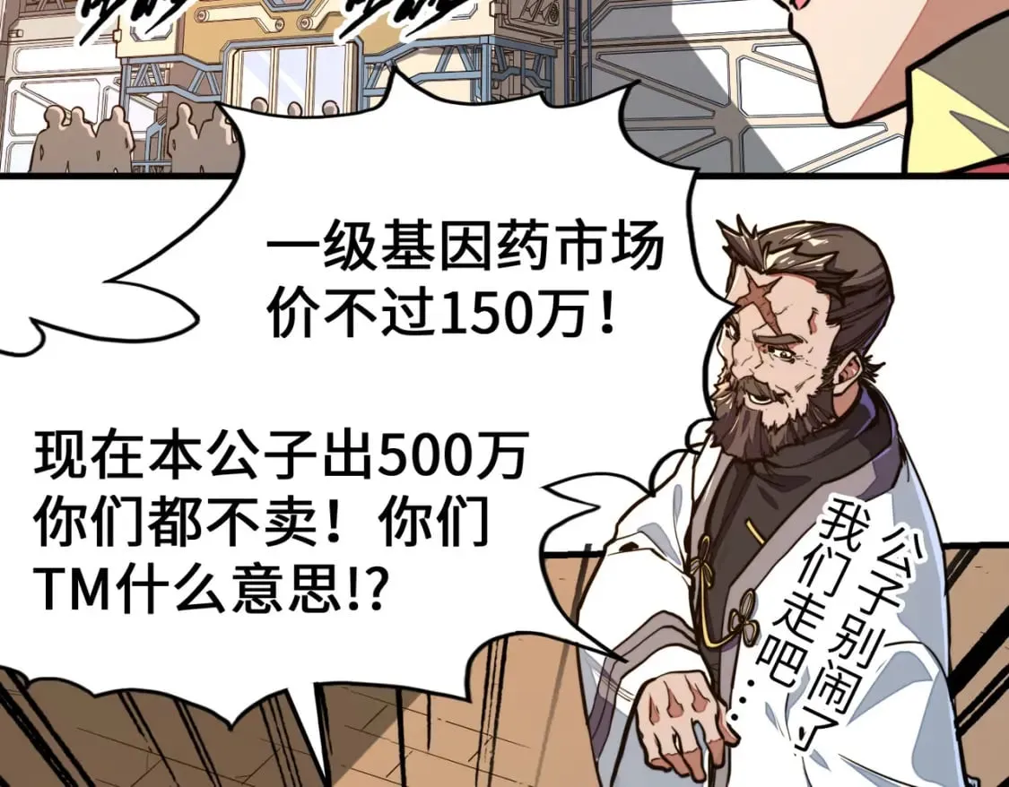 第11话 少年，吃药吗？ 第38页