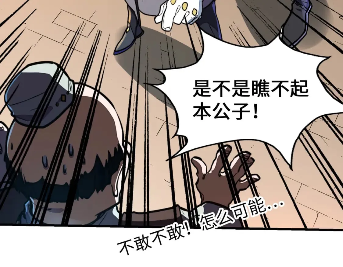 第11话 少年，吃药吗？ 第40页