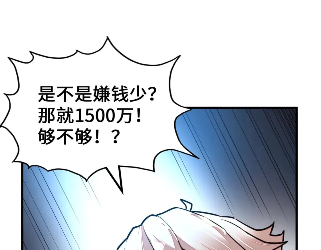 第11话 少年，吃药吗？ 第41页