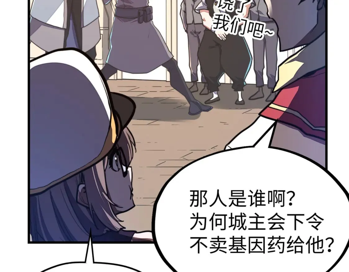 第11话 少年，吃药吗？ 第47页