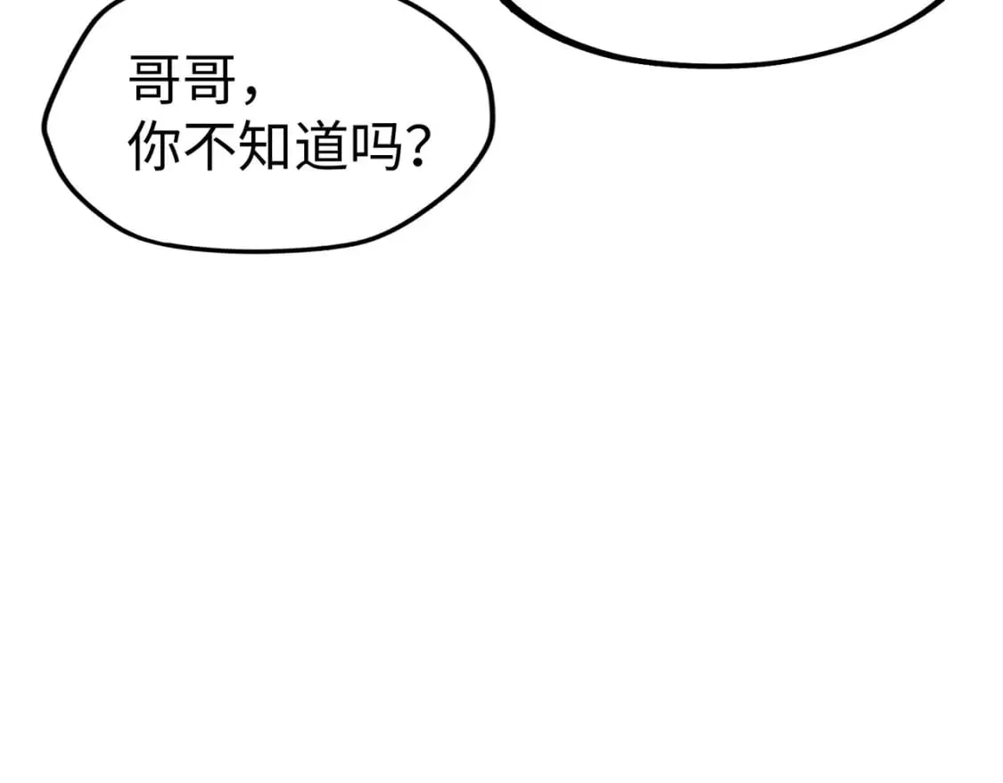 第11话 少年，吃药吗？ 第48页