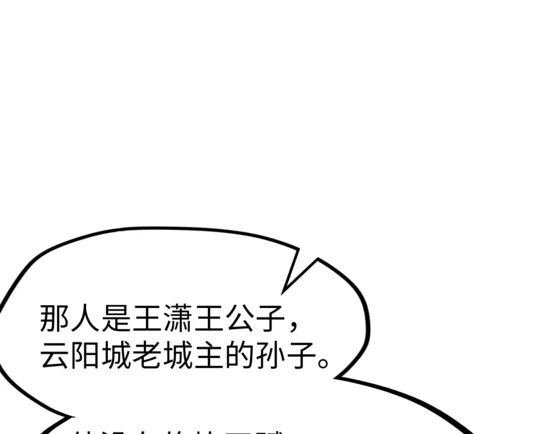 第11话 少年，吃药吗？ 第50页