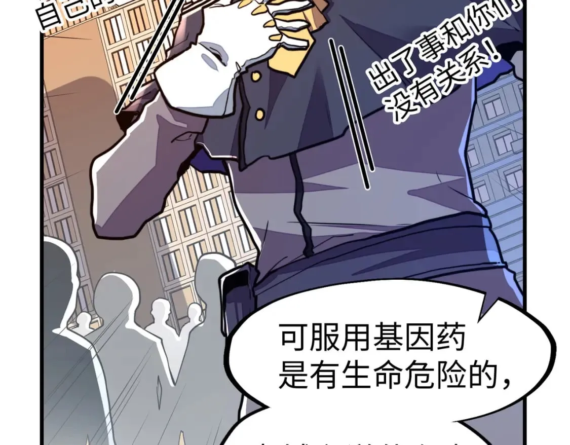 第11话 少年，吃药吗？ 第52页