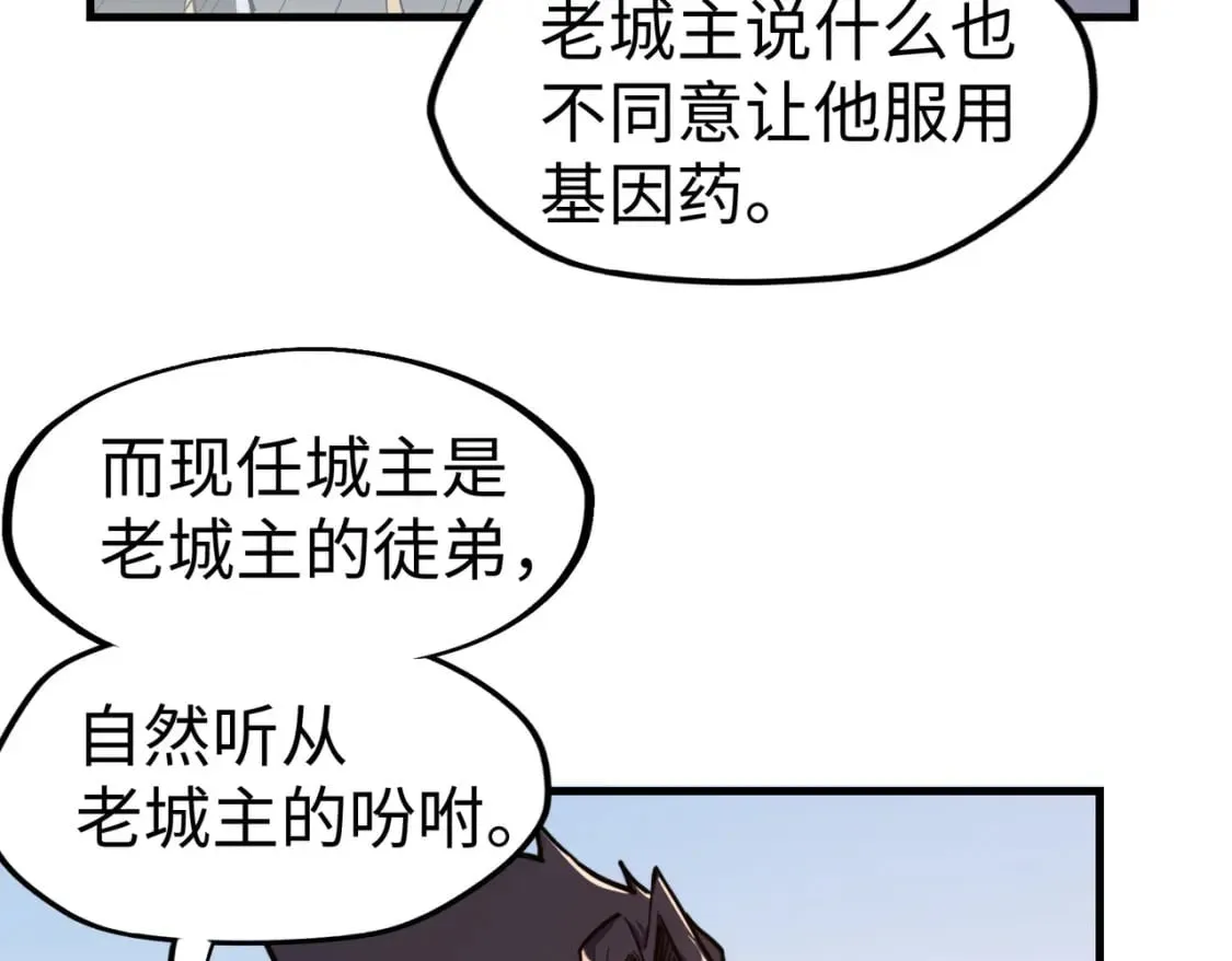 第11话 少年，吃药吗？ 第53页