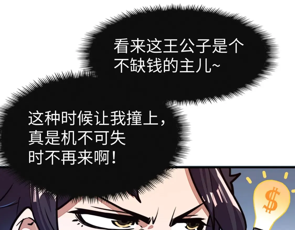 第11话 少年，吃药吗？ 第55页