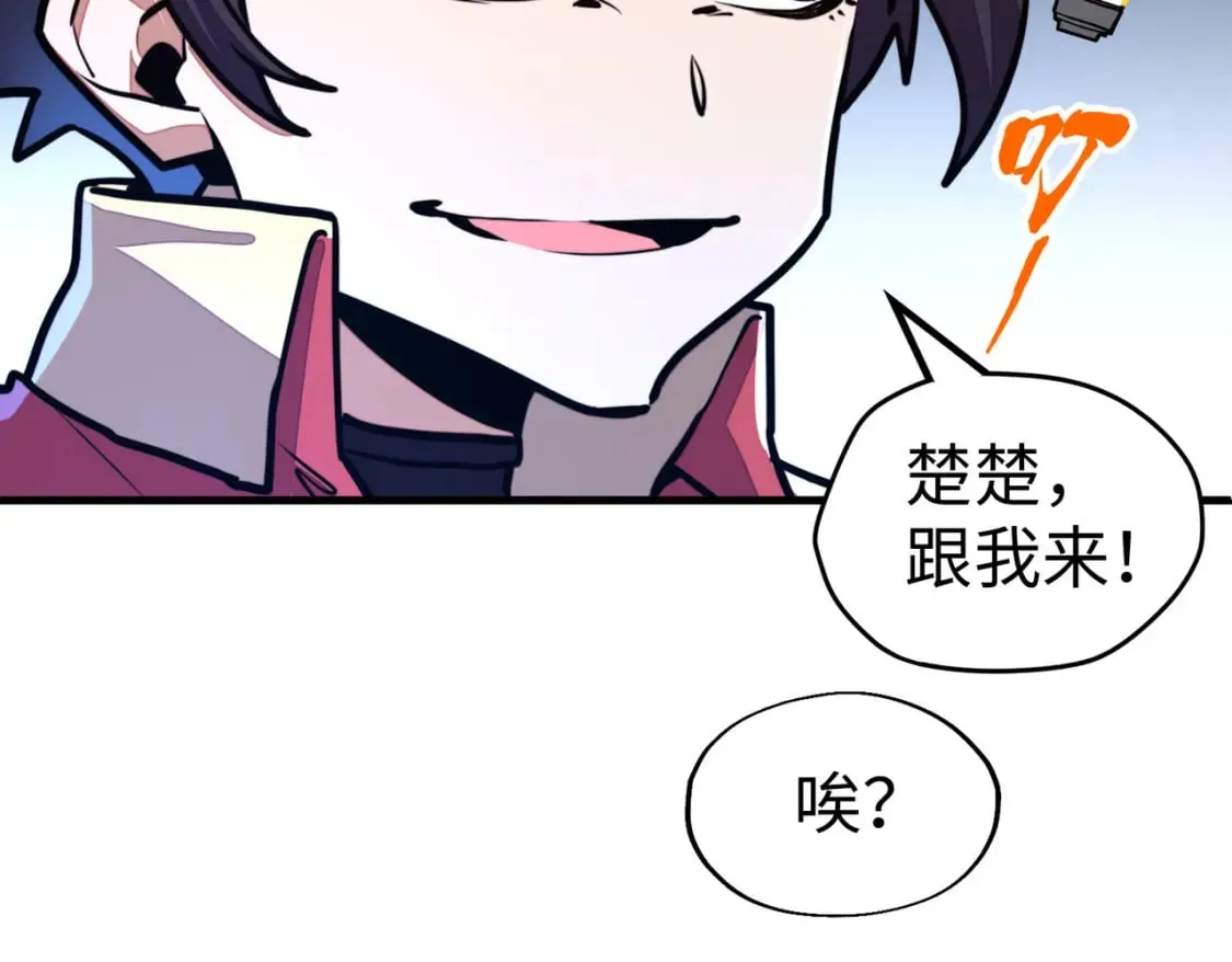 第11话 少年，吃药吗？ 第56页