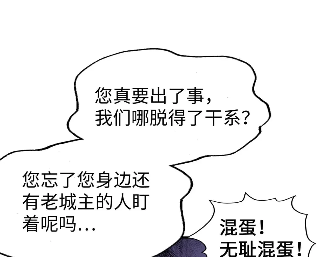 第11话 少年，吃药吗？ 第57页