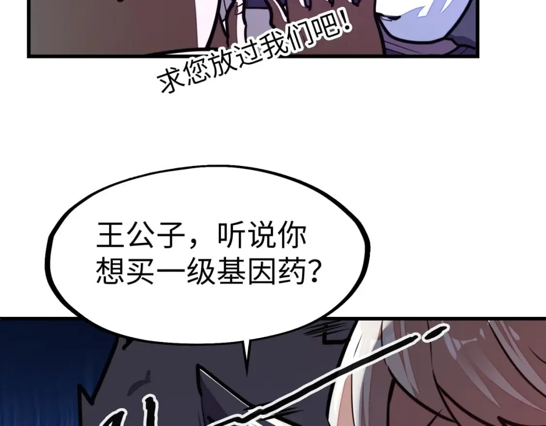 第11话 少年，吃药吗？ 第59页
