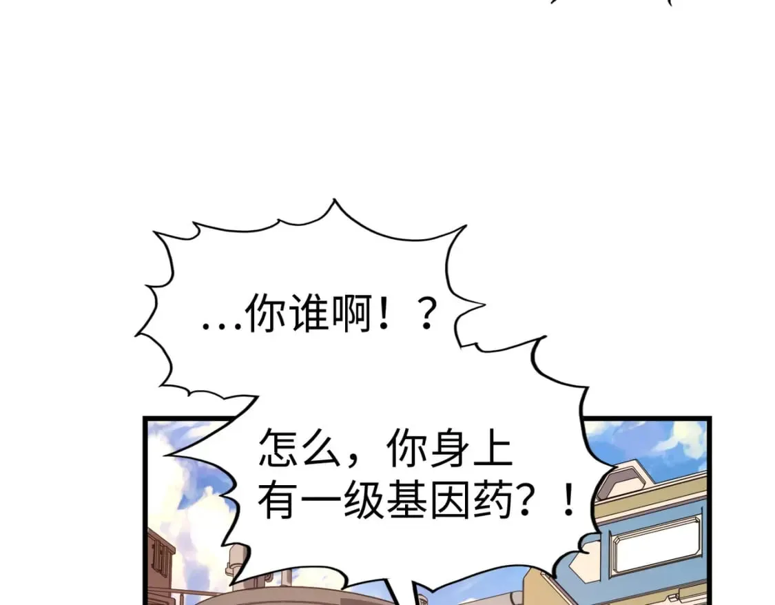 第11话 少年，吃药吗？ 第61页