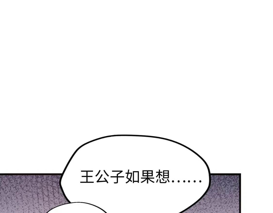 第11话 少年，吃药吗？ 第65页