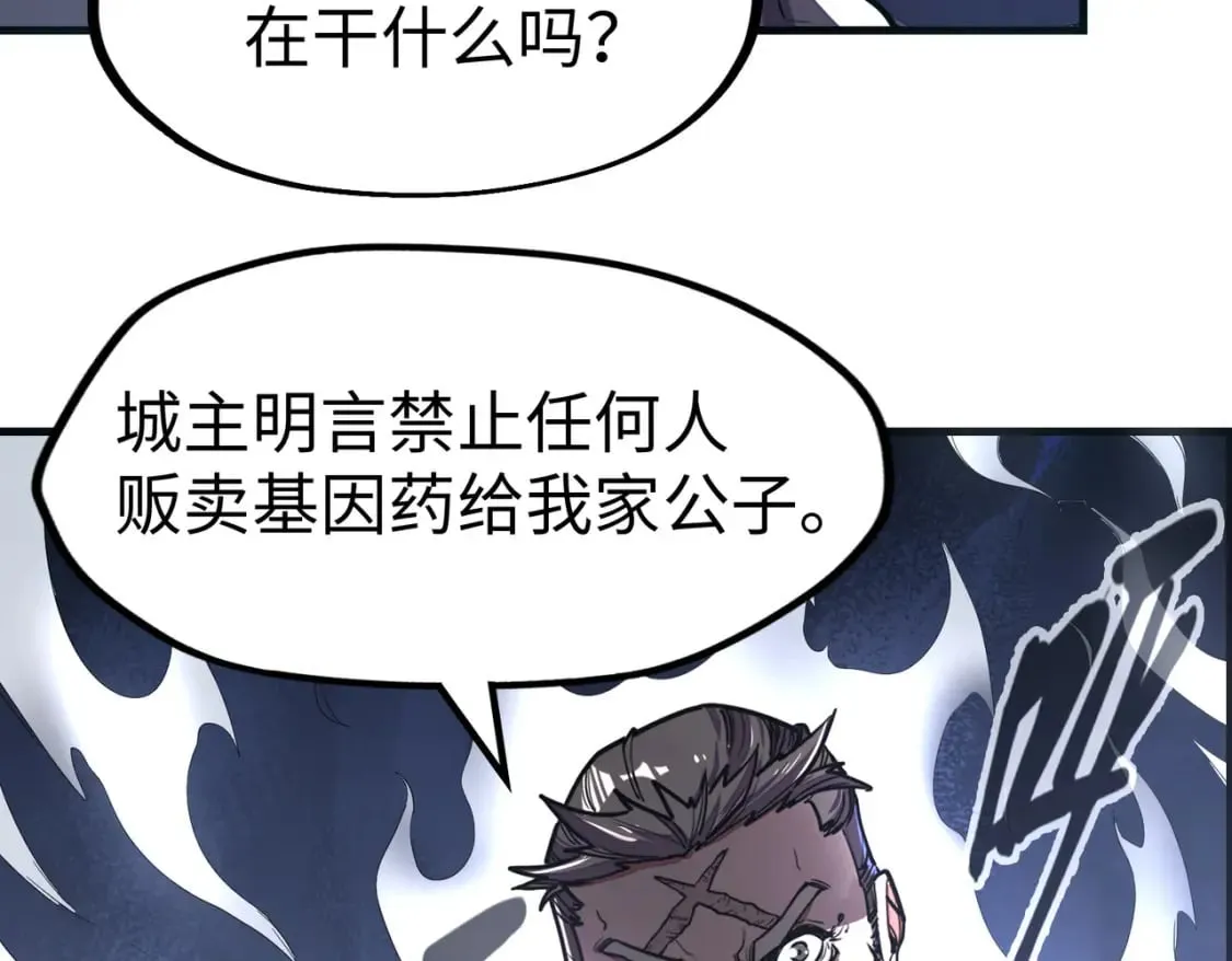 第11话 少年，吃药吗？ 第67页