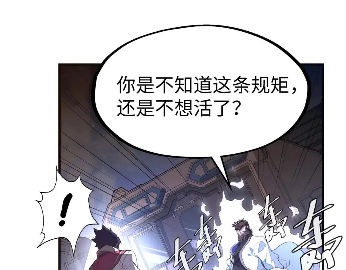 第11话 少年，吃药吗？ 第70页