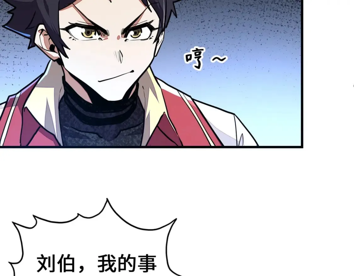 第11话 少年，吃药吗？ 第73页